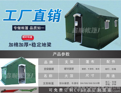 合肥迷彩防水防風一居室帳篷 軍用民用與工地施工的多面手