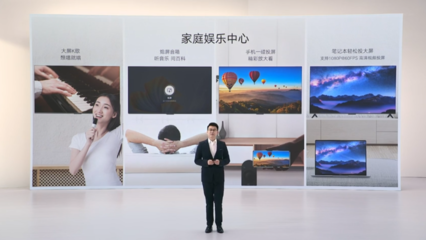 榮耀智慧屏 X3系列發布 1699元起開關機無廣告，全系標配2GB+16GB，強化企業科技形象