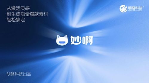 明略科技廣州發(fā)布AI營銷新品矩陣，全流程賦能企業(yè)實(shí)效增長