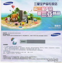 購三星產(chǎn)品贏三亞之旅，創(chuàng)新營銷助力企業(yè)形象升級