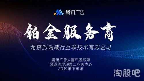 騰訊王者歸來，科達股份榮獲三項大獎，企業形象再攀高峰