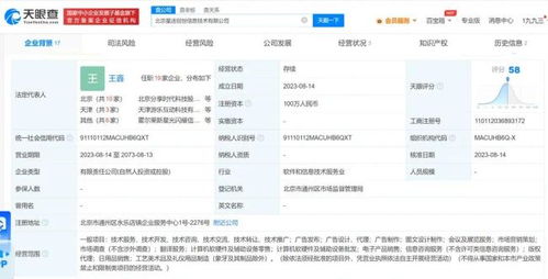 明星攜手進軍商業藍海 任泉與陳赫合資成立市場營銷策劃公司